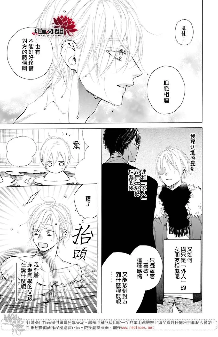 第31话 第25页