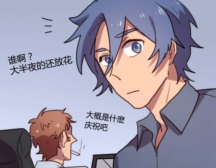 第12话 结局放烟花啦！ 第48页