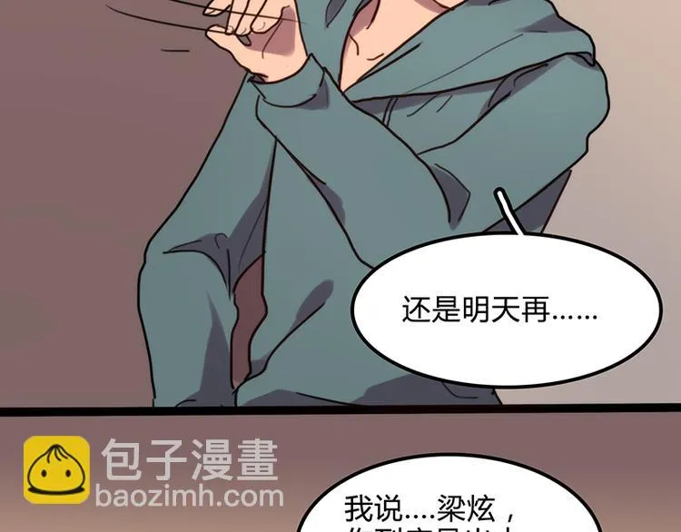 第11话 事了拂衣去 深藏功与名 第13页