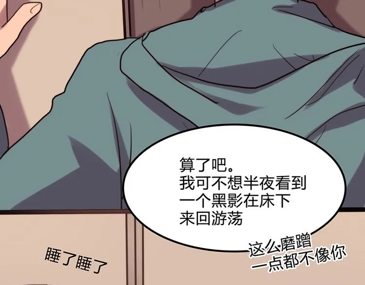 第11话 事了拂衣去 深藏功与名 第16页