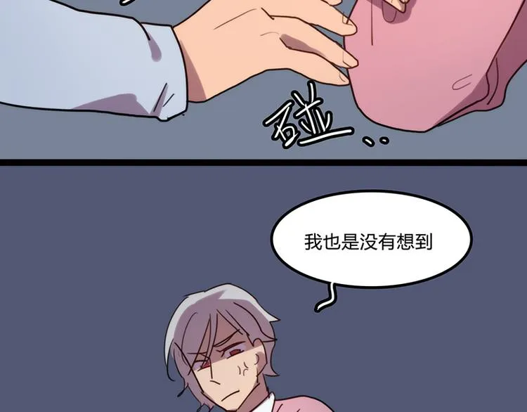 第10话 小白兔的真面目 第35页