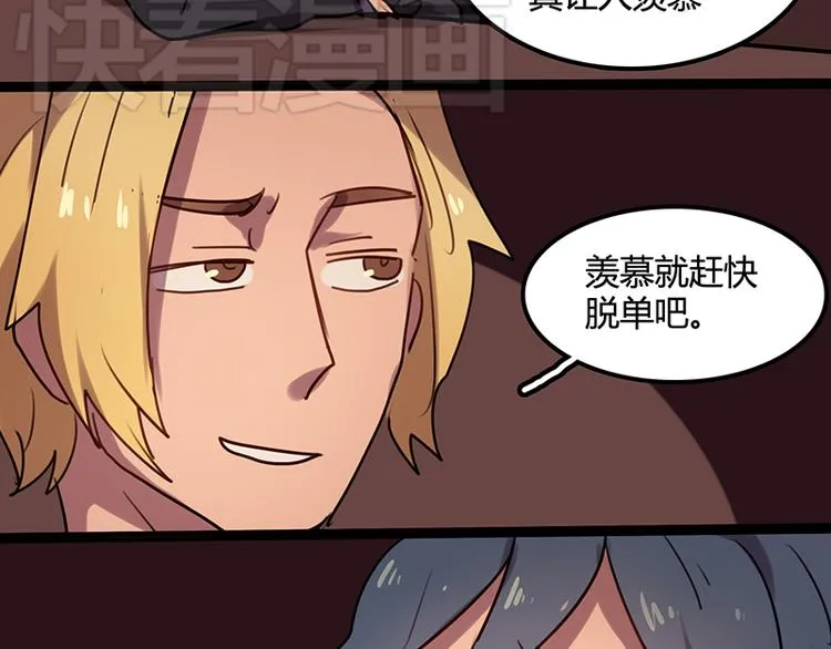 第6话 你可要养我啊 第6页