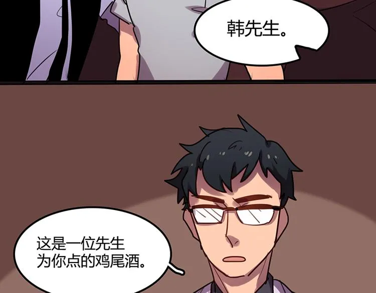 第6话 你可要养我啊 第17页