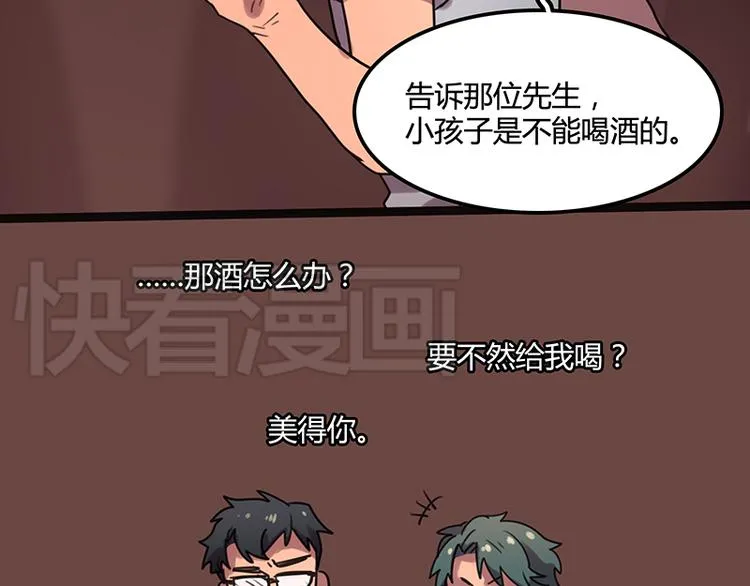 第6话 你可要养我啊 第22页