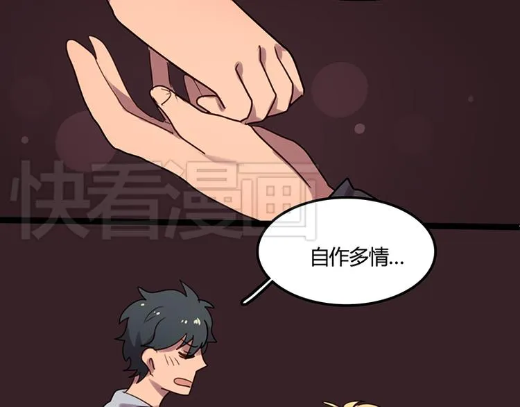 第6话 你可要养我啊 第38页