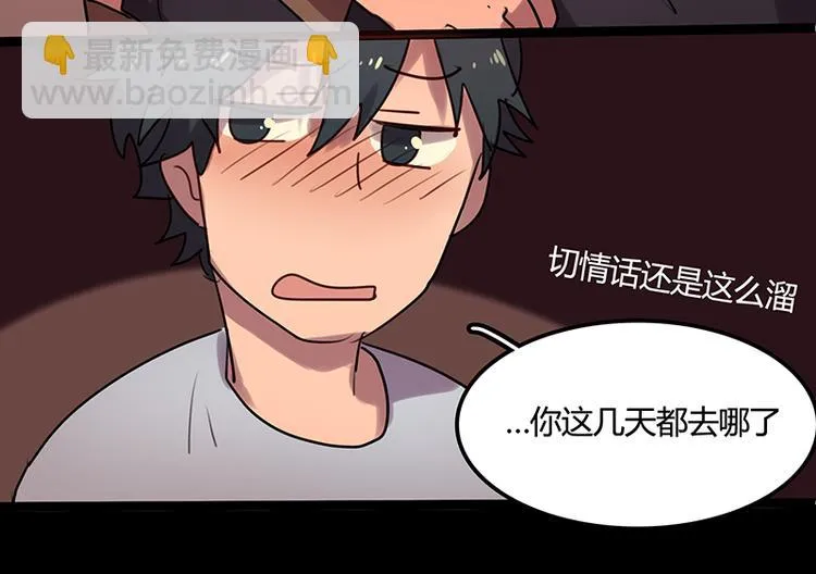 第6话 你可要养我啊 第41页