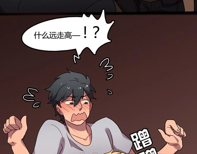 第6话 你可要养我啊 第43页
