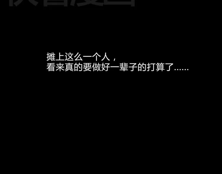 第6话 你可要养我啊 第46页