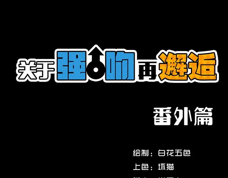 第6话 你可要养我啊 第49页