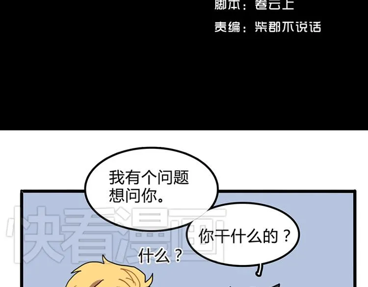 第6话 你可要养我啊 第50页