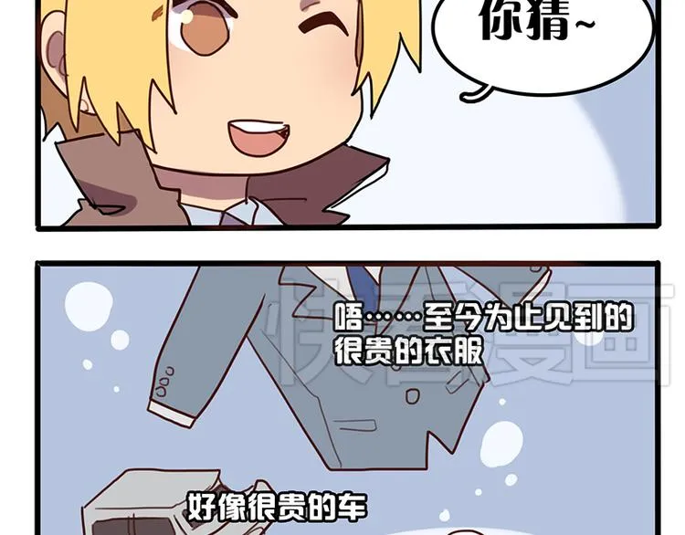 第6话 你可要养我啊 第52页