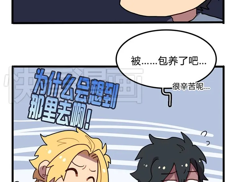第6话 你可要养我啊 第54页