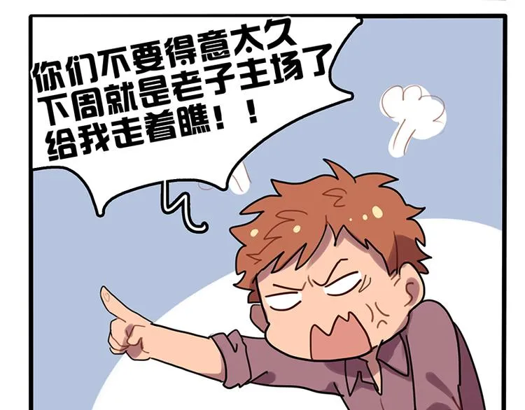 第6话 你可要养我啊 第57页
