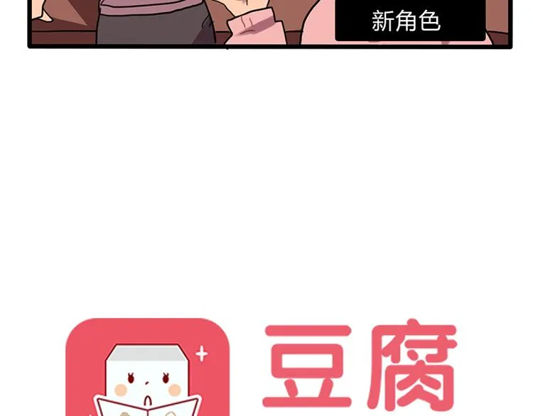 第6话 你可要养我啊 第59页