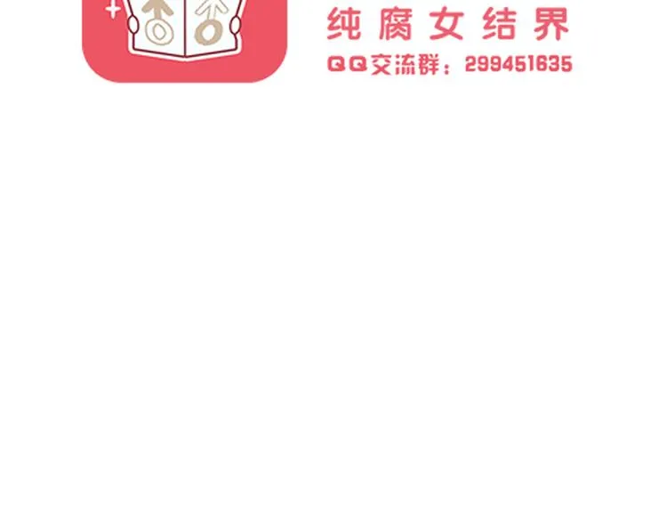 第6话 你可要养我啊 第60页