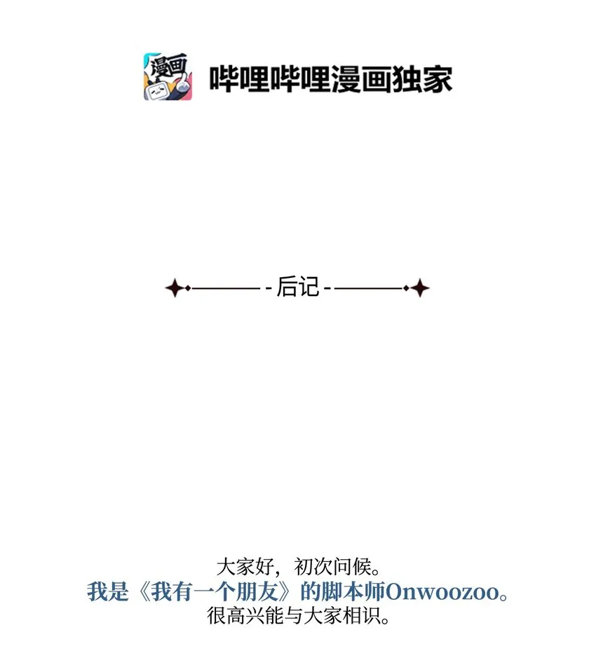 56 后记 第2页