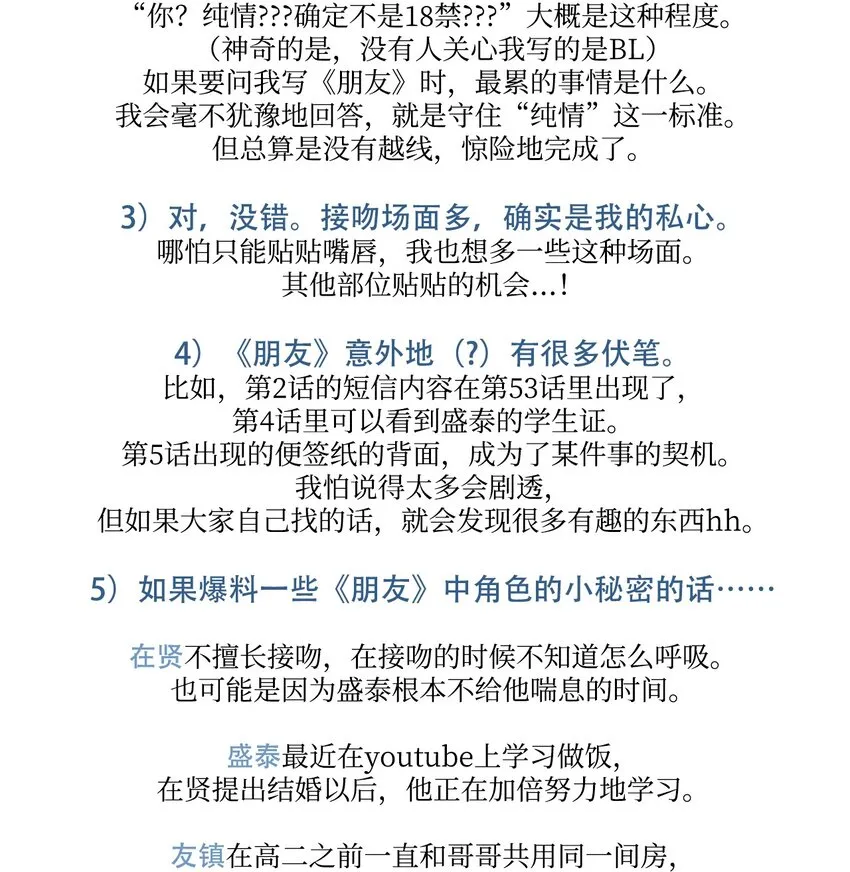 56 后记 第4页
