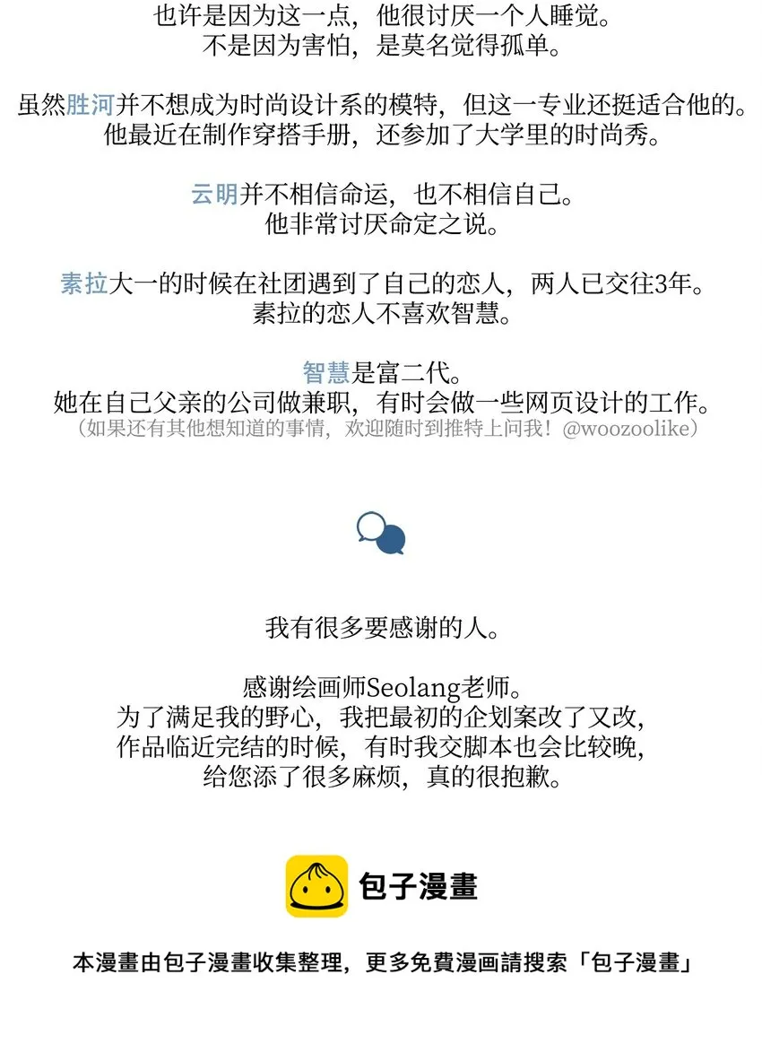 56 后记 第5页