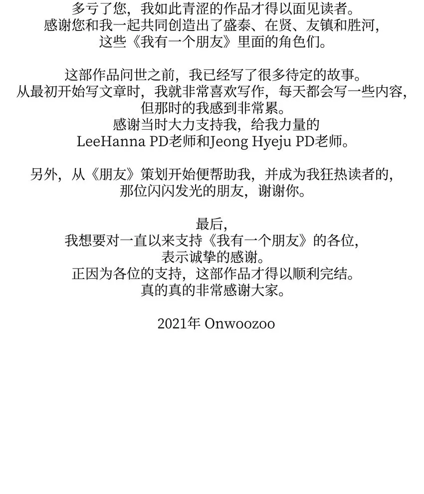 56 后记 第6页