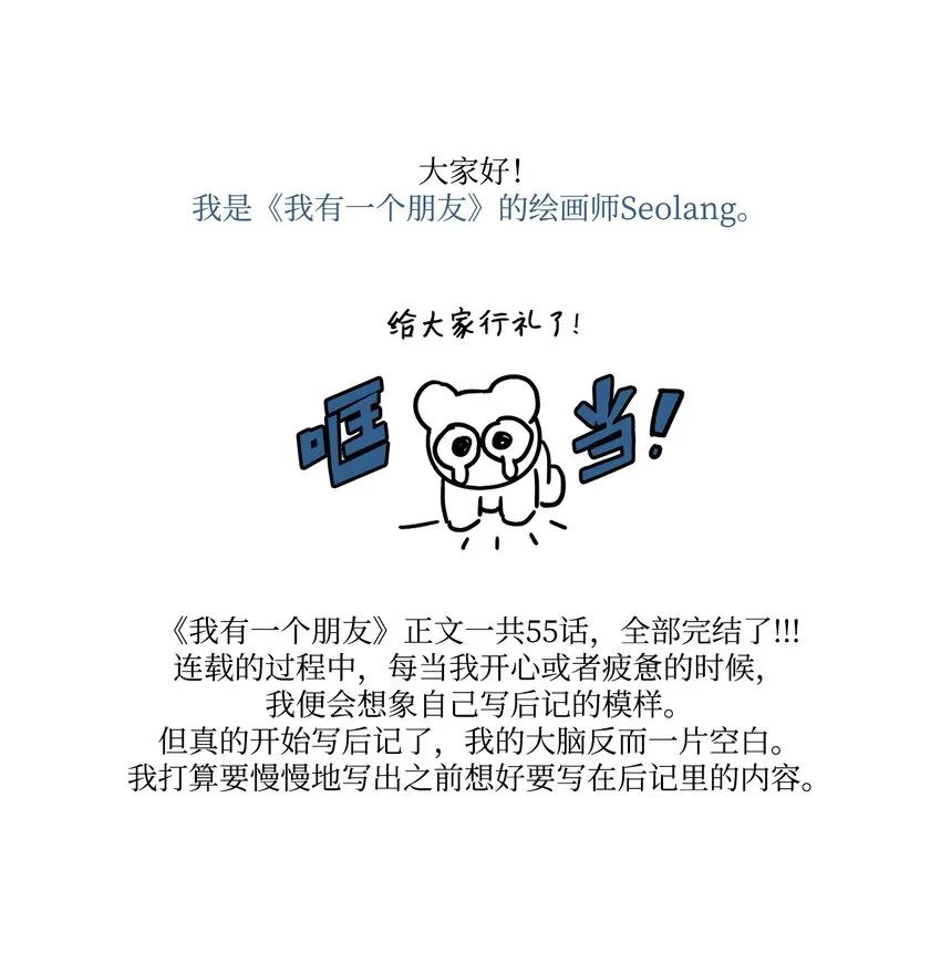 56 后记 第7页