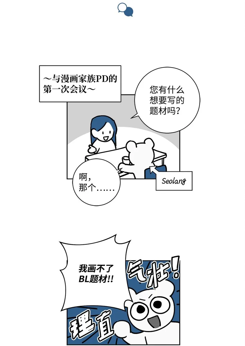 56 后记 第8页