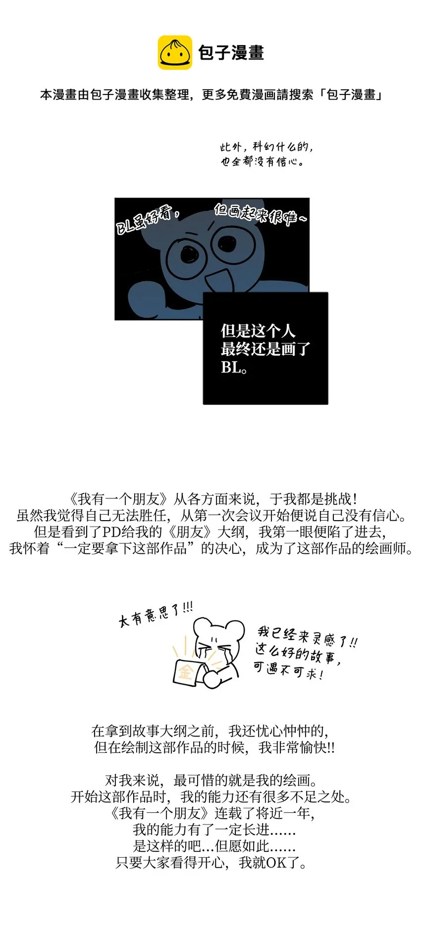 56 后记 第9页