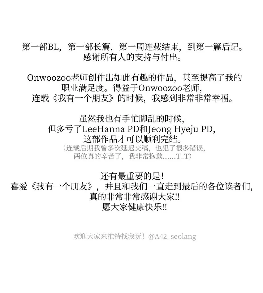 56 后记 第12页