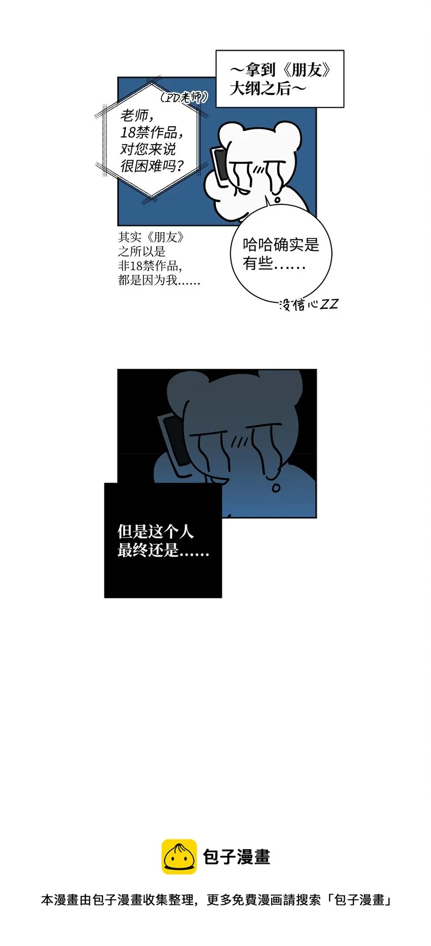 56 后记 第13页