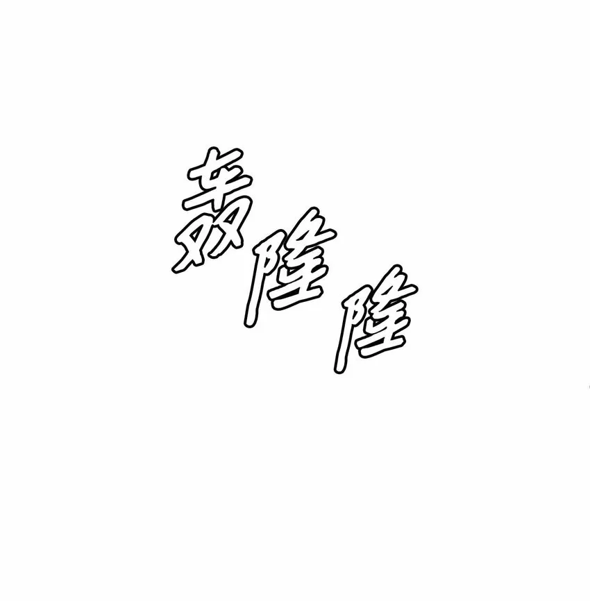 03 怀念过去 第10页