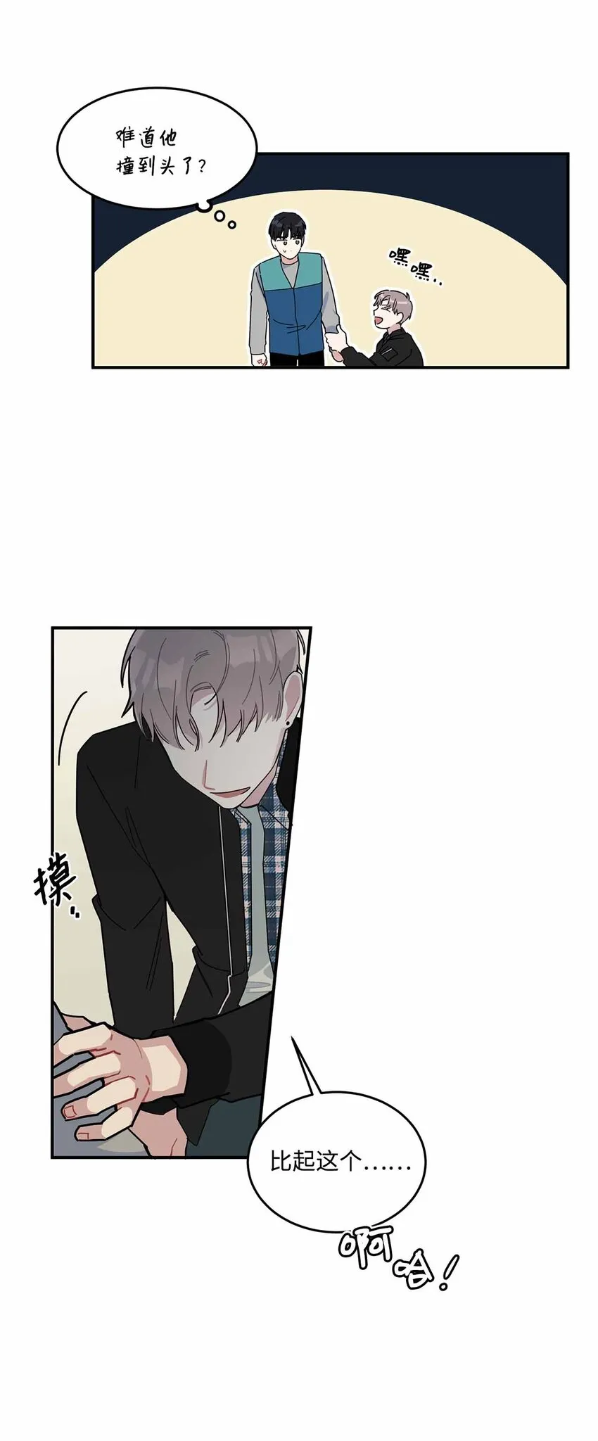 03 怀念过去 第23页