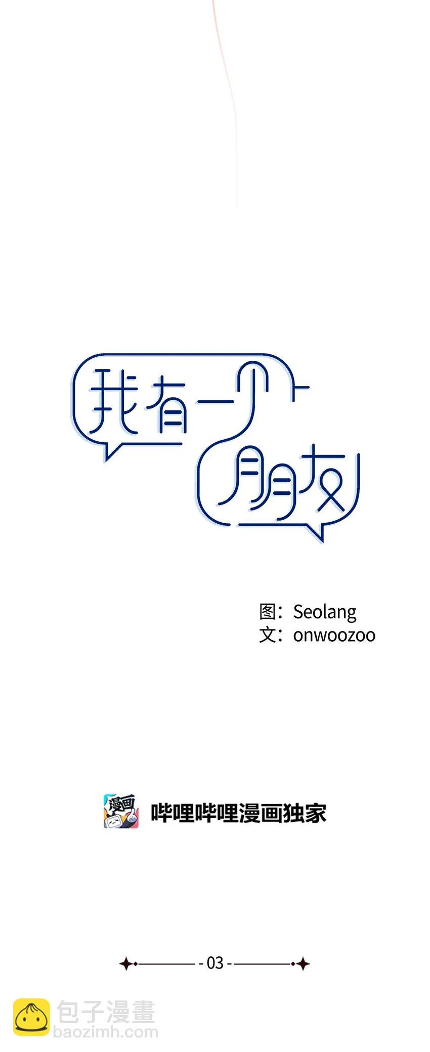 03 怀念过去 第27页