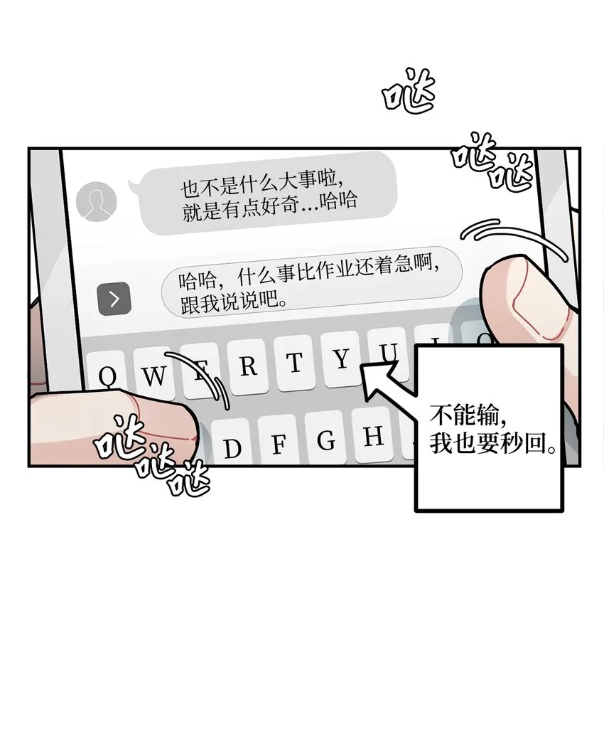 02 遇见网友 第4页