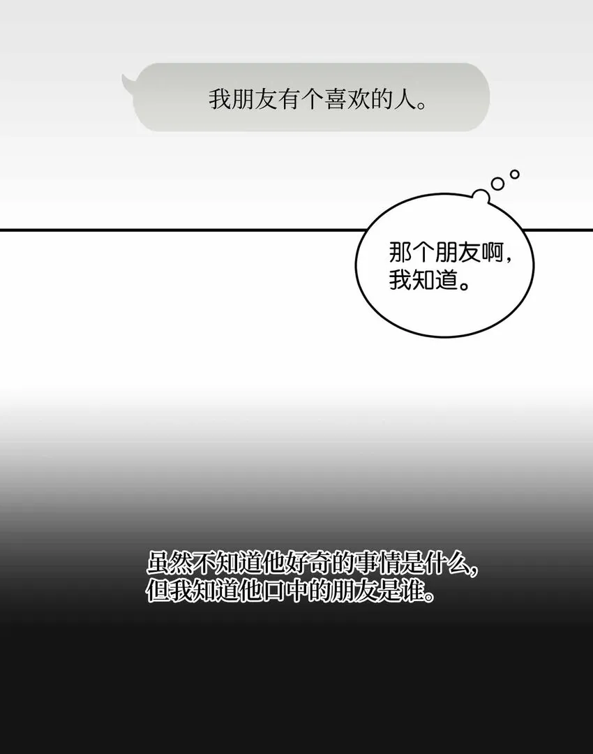 02 遇见网友 第6页