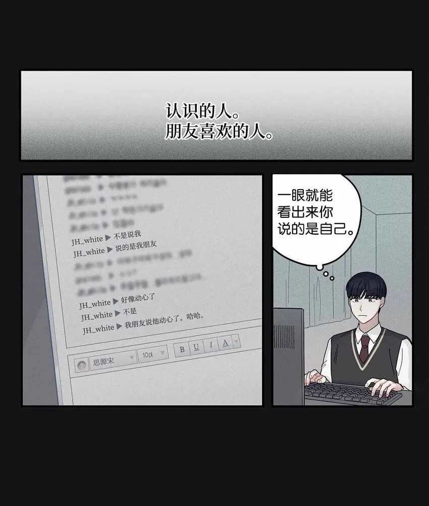 02 遇见网友 第7页
