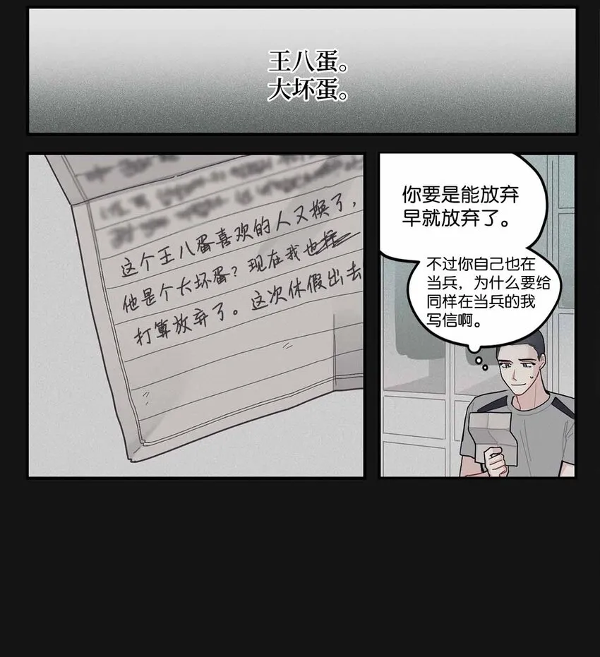 02 遇见网友 第8页