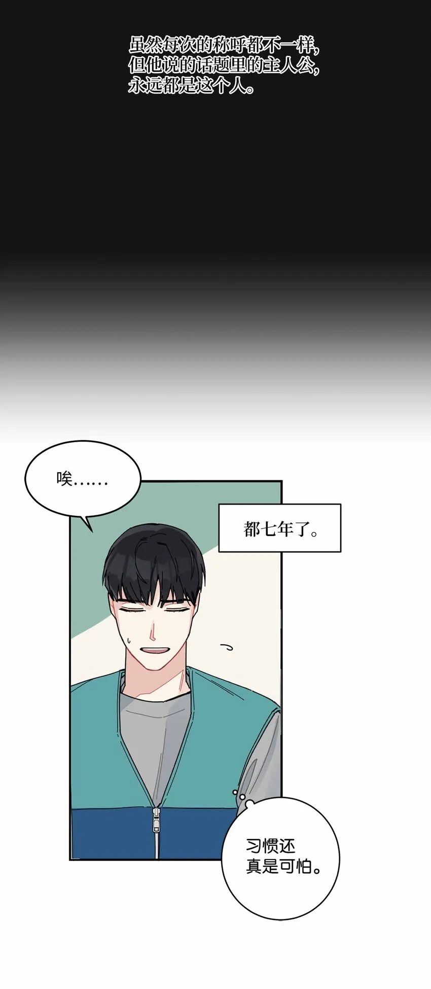 02 遇见网友 第9页