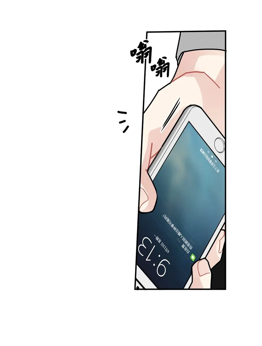 02 遇见网友 第10页