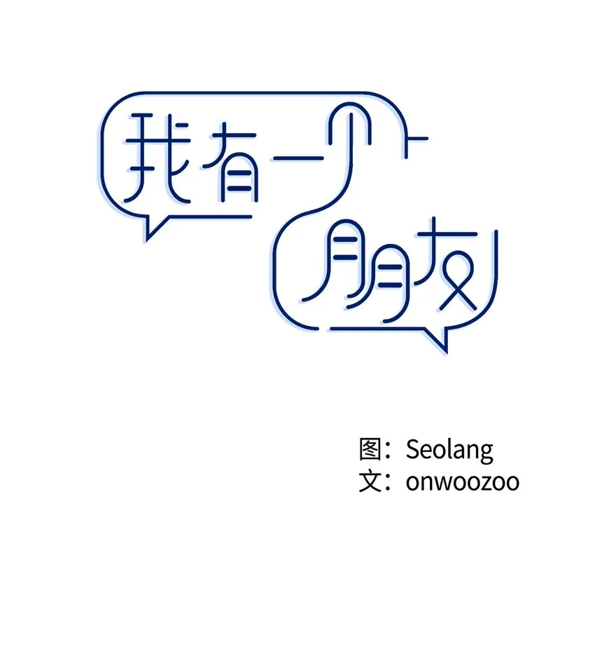 02 遇见网友 第12页