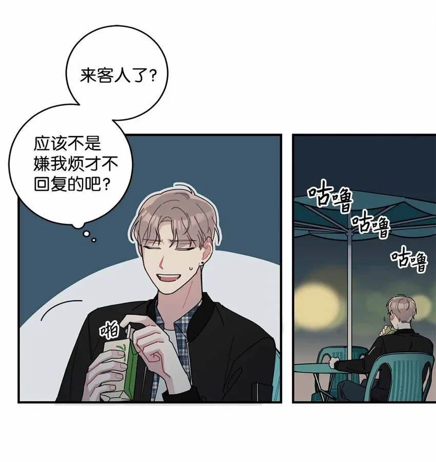 02 遇见网友 第15页