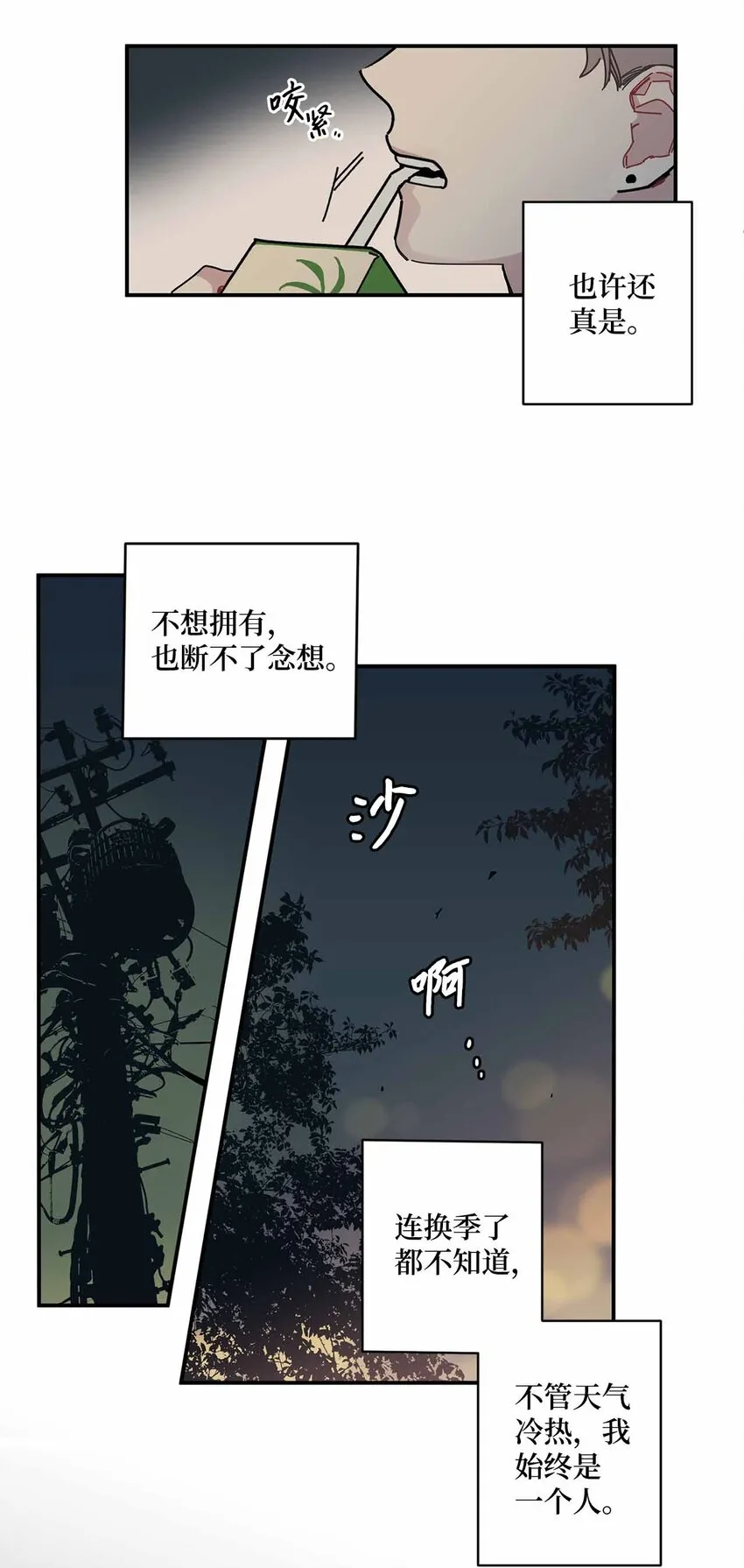 02 遇见网友 第16页