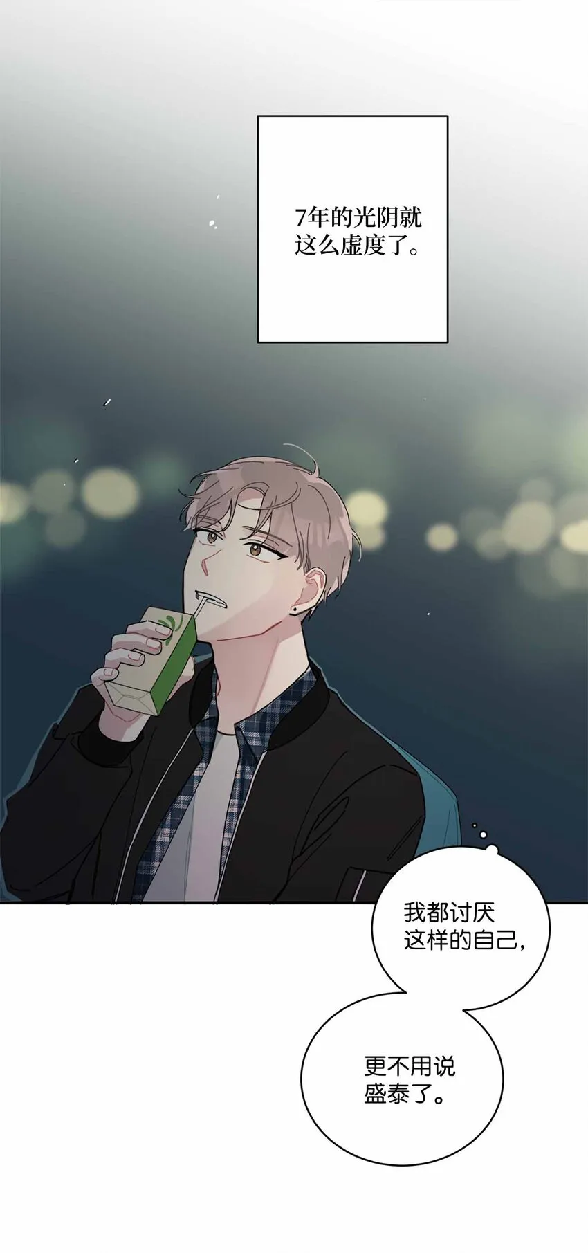 02 遇见网友 第17页