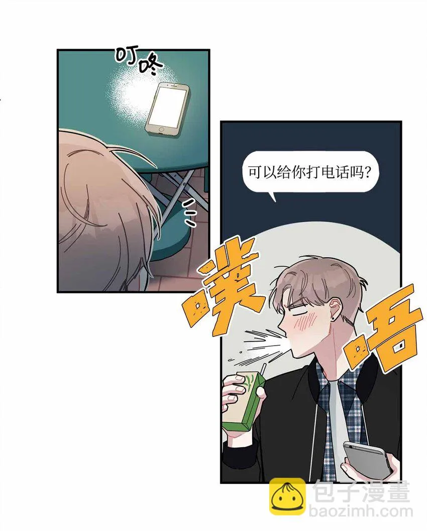 02 遇见网友 第20页