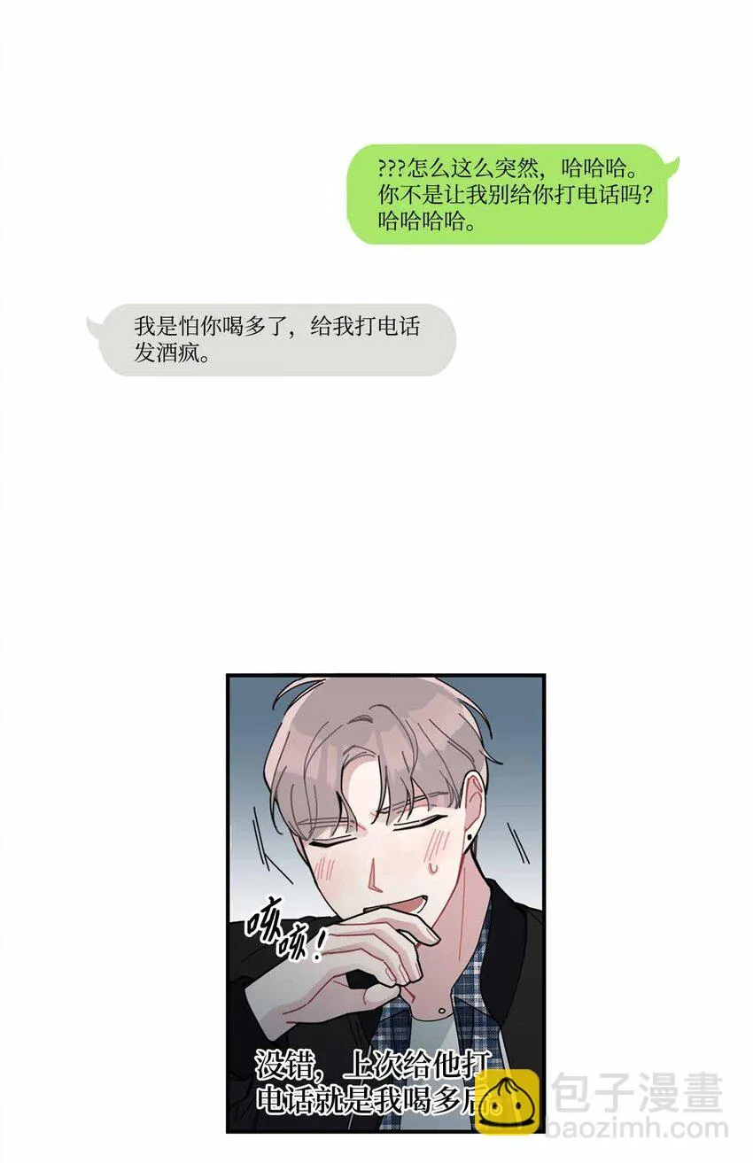 02 遇见网友 第22页