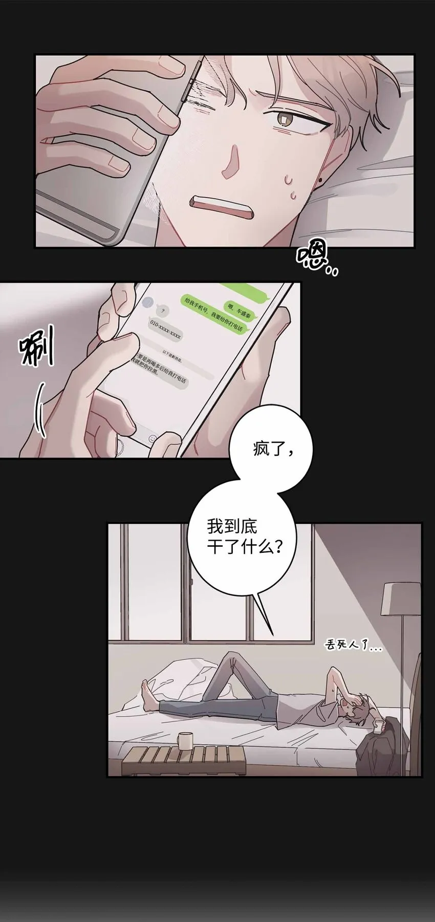 02 遇见网友 第24页