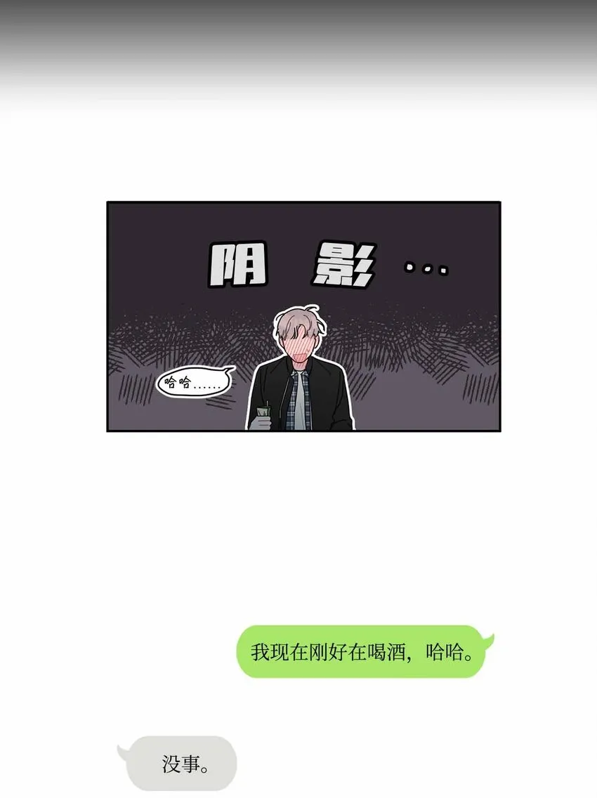 02 遇见网友 第25页