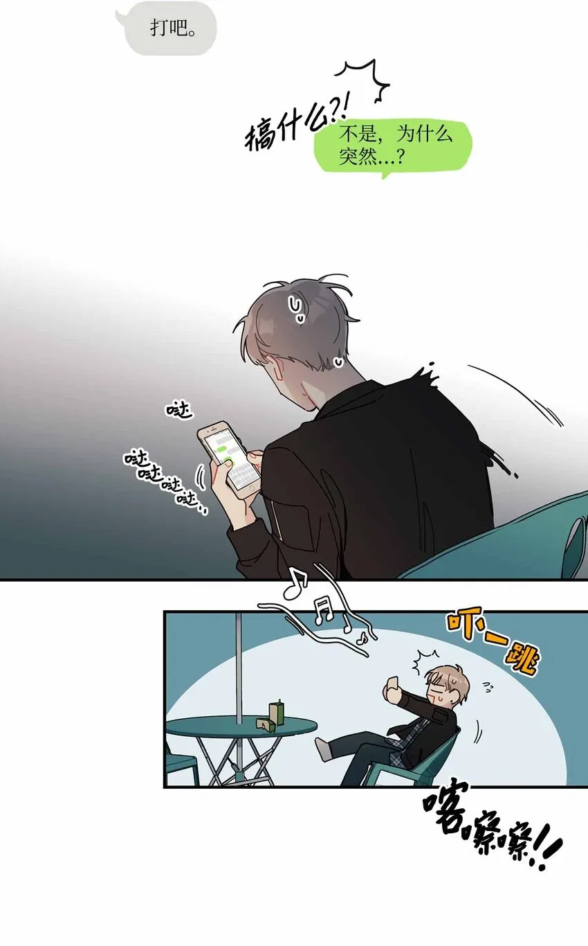 02 遇见网友 第26页