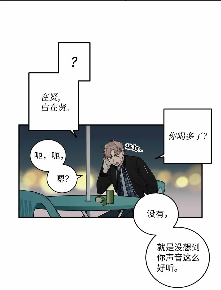 02 遇见网友 第29页
