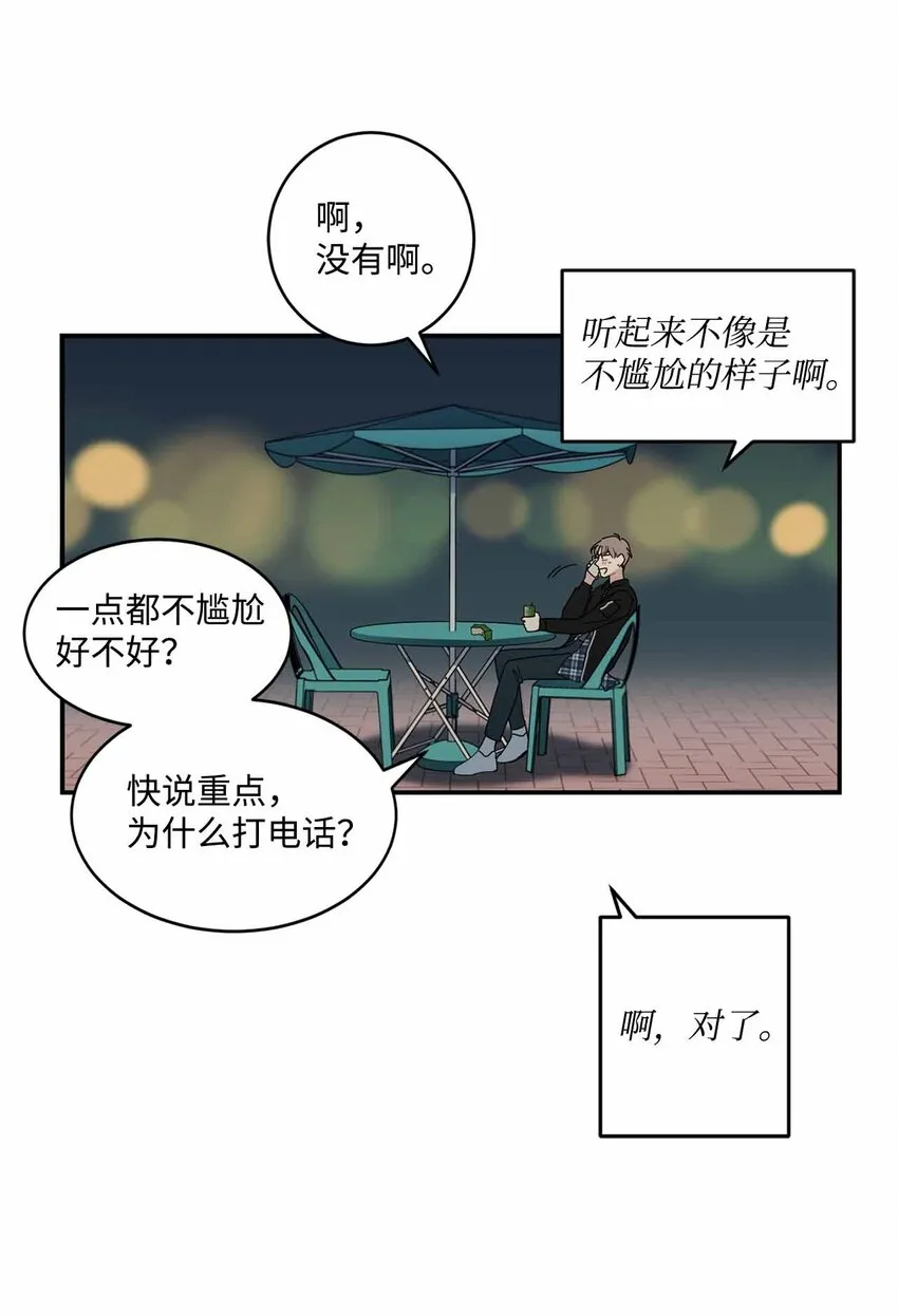 02 遇见网友 第31页