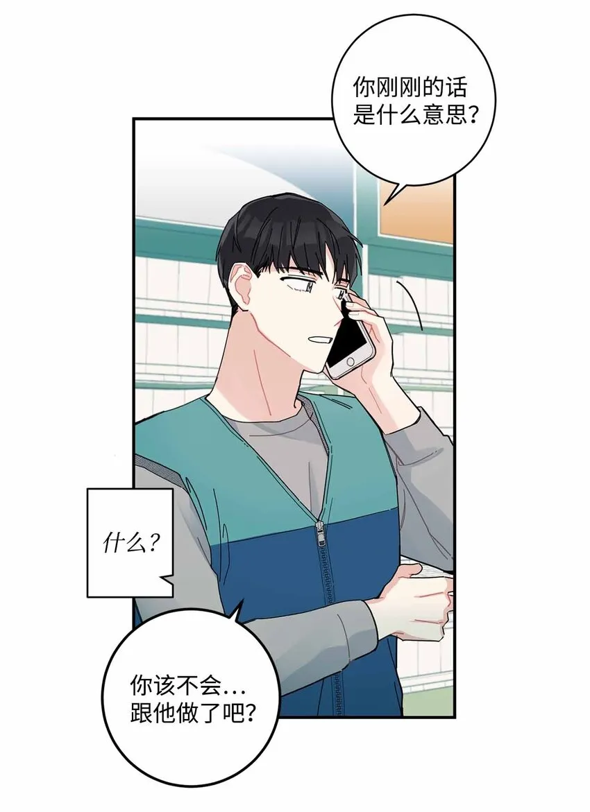 02 遇见网友 第32页