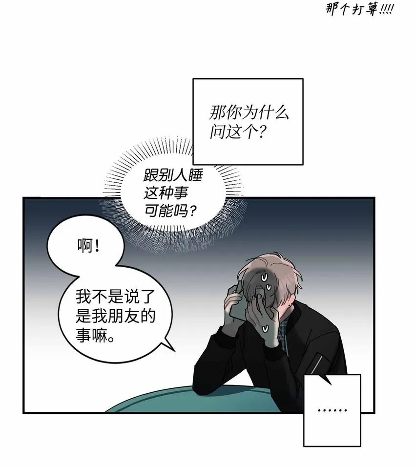 02 遇见网友 第34页